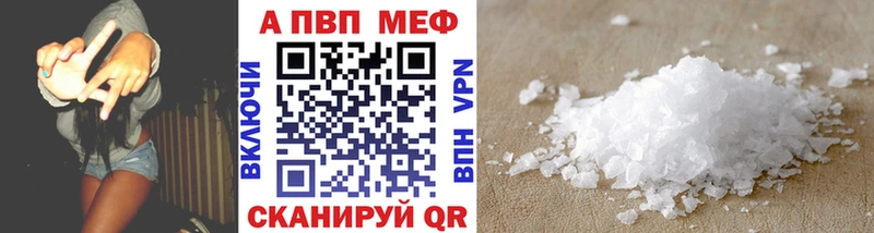 Alpha PVP Crystall  Гвардейск 