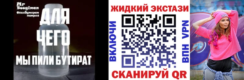 БУТИРАТ 1.4BDO Гвардейск