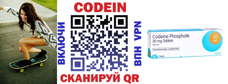 Codein Purple Drank  Гвардейск 