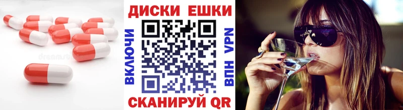 ЭКСТАЗИ таблы  Гвардейск 
