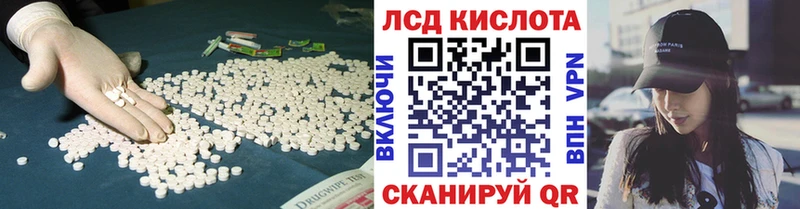 как найти   Гвардейск  ЛСД экстази кислота 