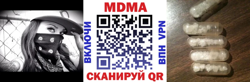 МЕГА рабочий сайт Гвардейск MDMA кристаллы