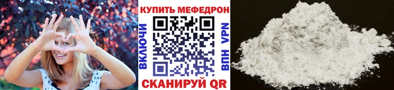 где продают   Гвардейск  Меф mephedrone 