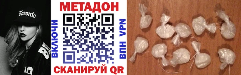 МЕТАДОН methadone  Гвардейск 