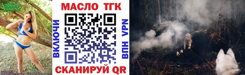 Дистиллят ТГК жижа гидра как войти Гвардейск
